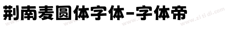 荆南麦圆体字体字体转换