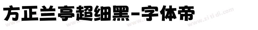 方正兰亭超细黑字体转换