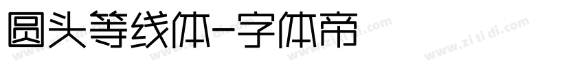 圆头等线体字体转换