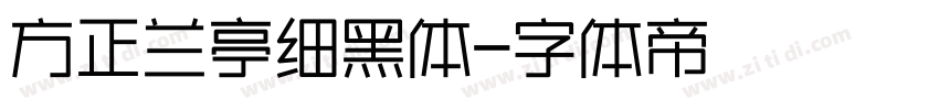 方正兰亭细黑体字体转换