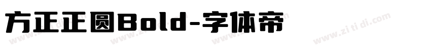 方正正圆Bold字体转换