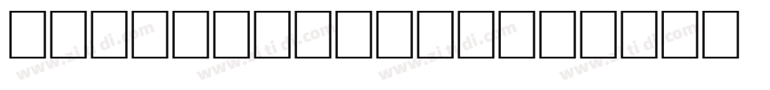 TRTaishoMinStd字体转换