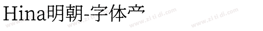 Hina明朝字体转换