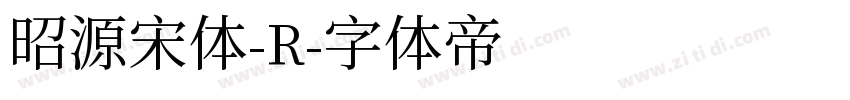 昭源宋体-R字体转换