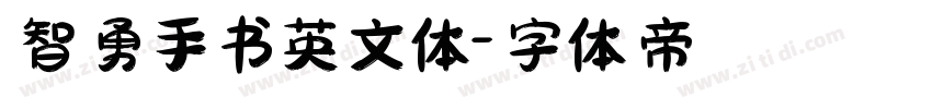 智勇手书英文体字体转换