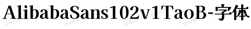 AlibabaSans102v1TaoB字体转换