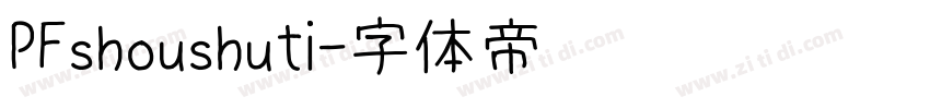 PFshoushuti字体转换