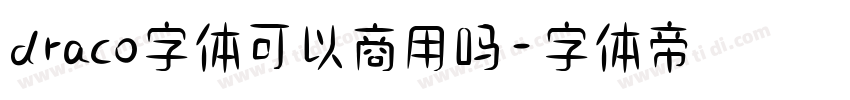 draco字体可以商用吗字体转换