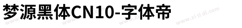 梦源黑体CN10字体转换