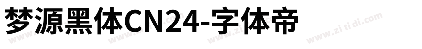 梦源黑体CN24字体转换