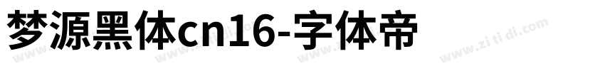 梦源黑体cn16字体转换