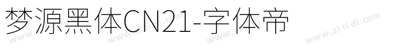 梦源黑体CN21字体转换