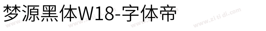 梦源黑体W18字体转换