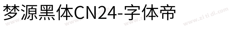 梦源黑体CN24字体转换