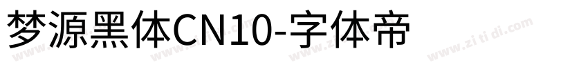 梦源黑体CN10字体转换