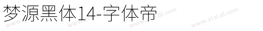 梦源黑体14字体转换