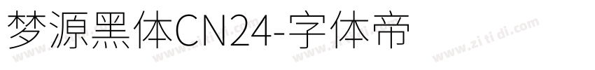 梦源黑体CN24字体转换