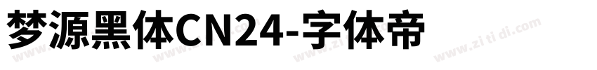 梦源黑体CN24字体转换