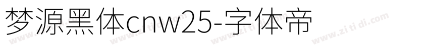 梦源黑体cnw25字体转换