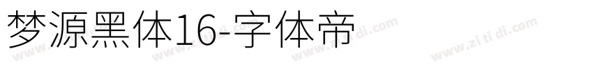 梦源黑体16字体转换