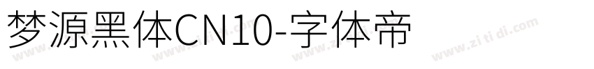 梦源黑体CN10字体转换