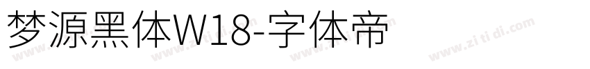 梦源黑体W18字体转换