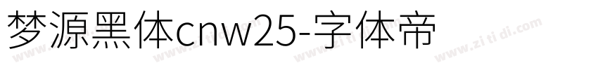 梦源黑体cnw25字体转换