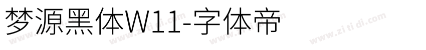 梦源黑体W11字体转换