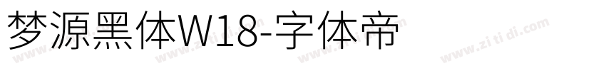 梦源黑体W18字体转换