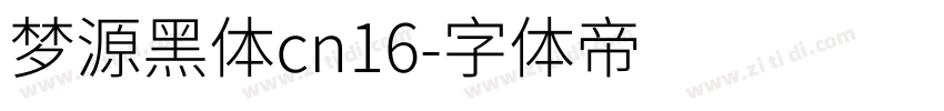 梦源黑体cn16字体转换