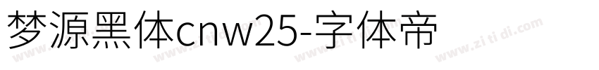 梦源黑体cnw25字体转换