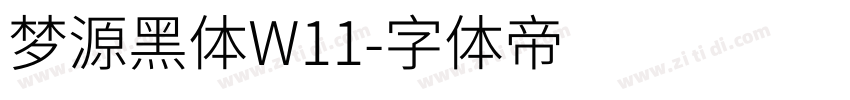 梦源黑体W11字体转换