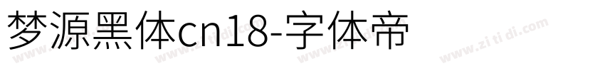 梦源黑体cn18字体转换