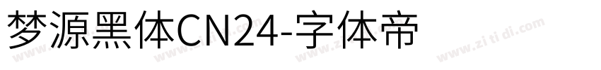 梦源黑体CN24字体转换