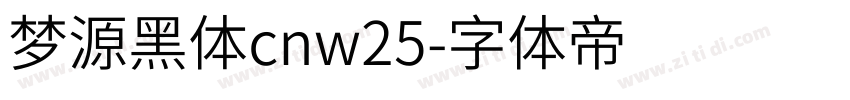 梦源黑体cnw25字体转换