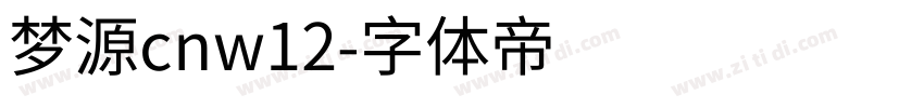 梦源cnw12字体转换