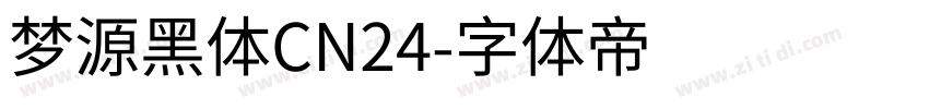 梦源黑体CN24字体转换