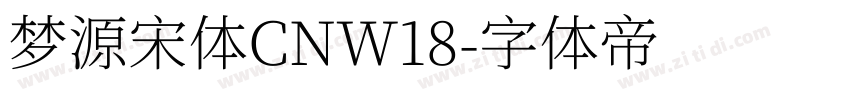 梦源宋体CNW18字体转换