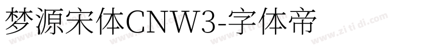 梦源宋体CNW3字体转换