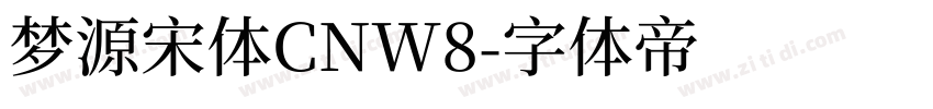 梦源宋体CNW8字体转换