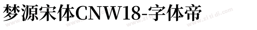 梦源宋体CNW18字体转换