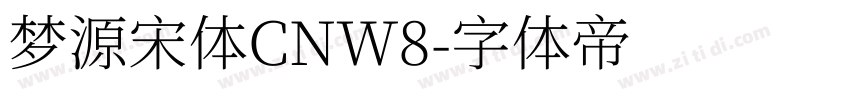 梦源宋体CNW8字体转换