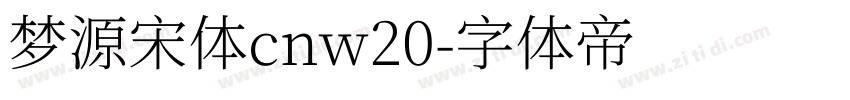 梦源宋体cnw20字体转换