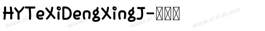 HYTeXiDengXingJ字体转换