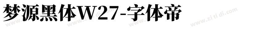 梦源黑体W27字体转换