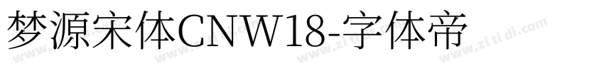 梦源宋体CNW18字体转换