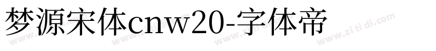 梦源宋体cnw20字体转换