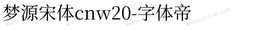 梦源宋体cnw20字体转换