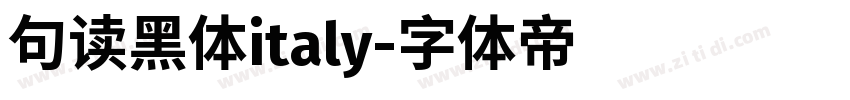 句读黑体italy字体转换