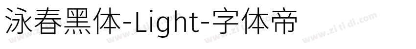 泳春黑体-Light字体转换